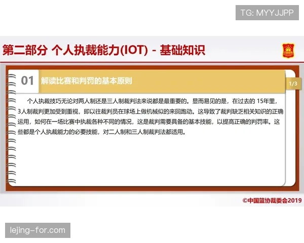 七人制规则要点：场地尺寸、换人与裁判判罚差异